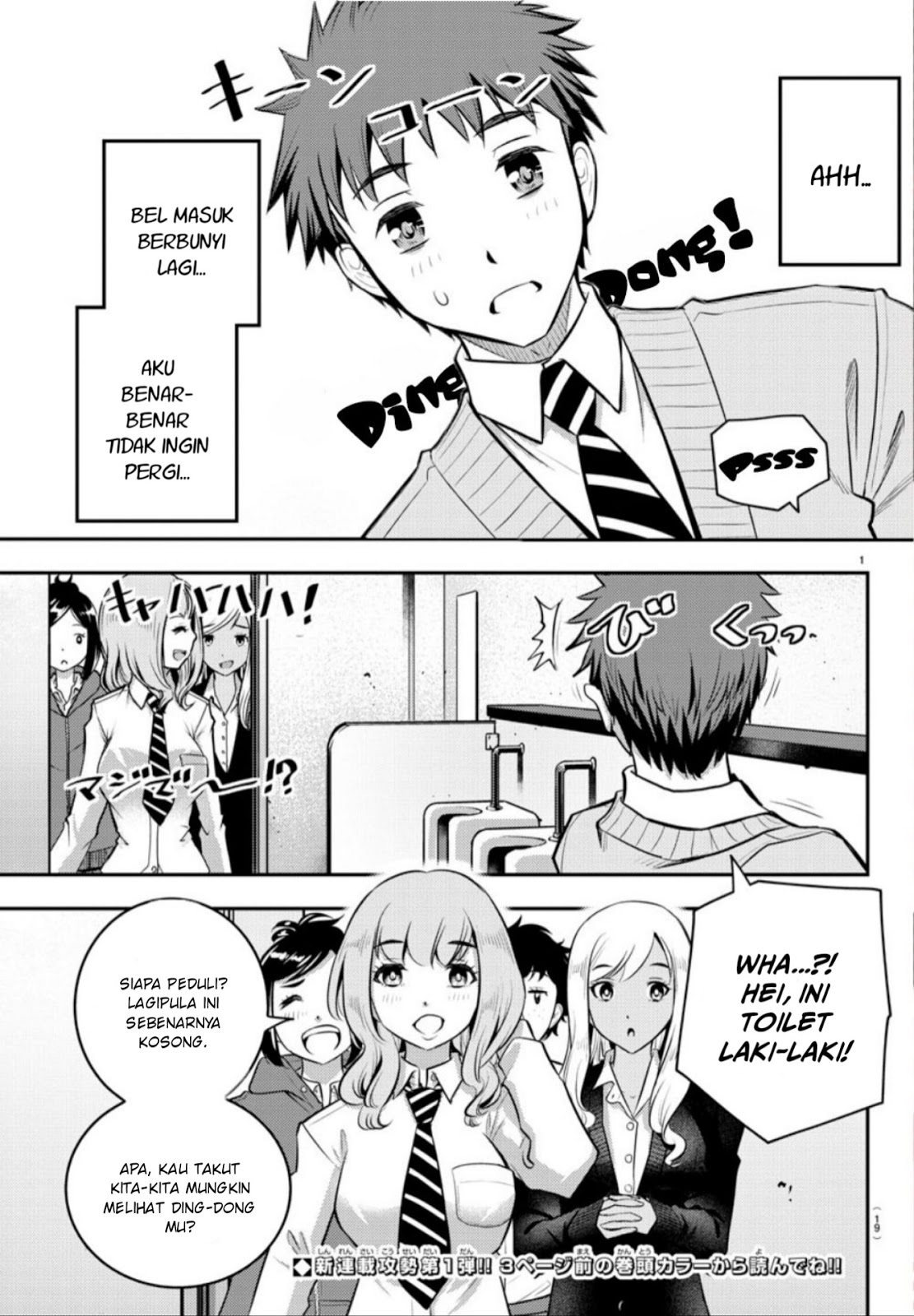 Yankee JK Kuzuhana-chan